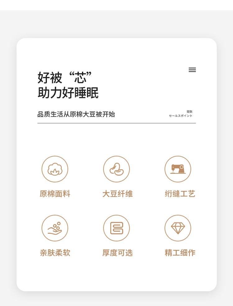 A类日式大豆纤维被子春夏季白色冬被加厚保暖酒店被芯原棉四季被详情8