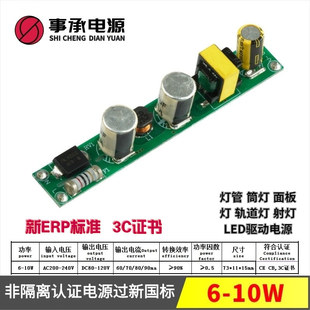 9W12W18W24W T5T8 Lamp Line Non-Isolation Low Pf High Voltage Drive Led Power Supply New Erp Certification
