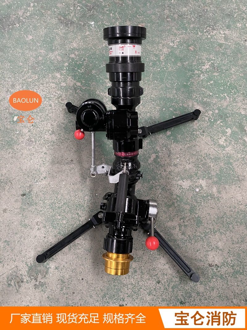 厂家PSY8/40WB茂鑫牌便携式消防水炮移动式攻击炮单口水力自摆炮