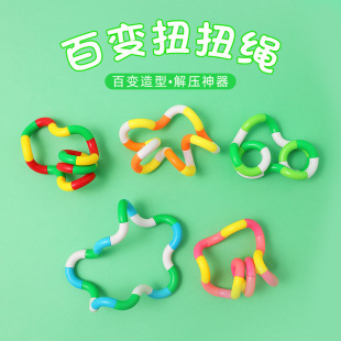 Cross-border Variety Twist Music Winding Toy Twist Ring Decompression Artifact Creative Decompression Small Toy Gift Wholesale