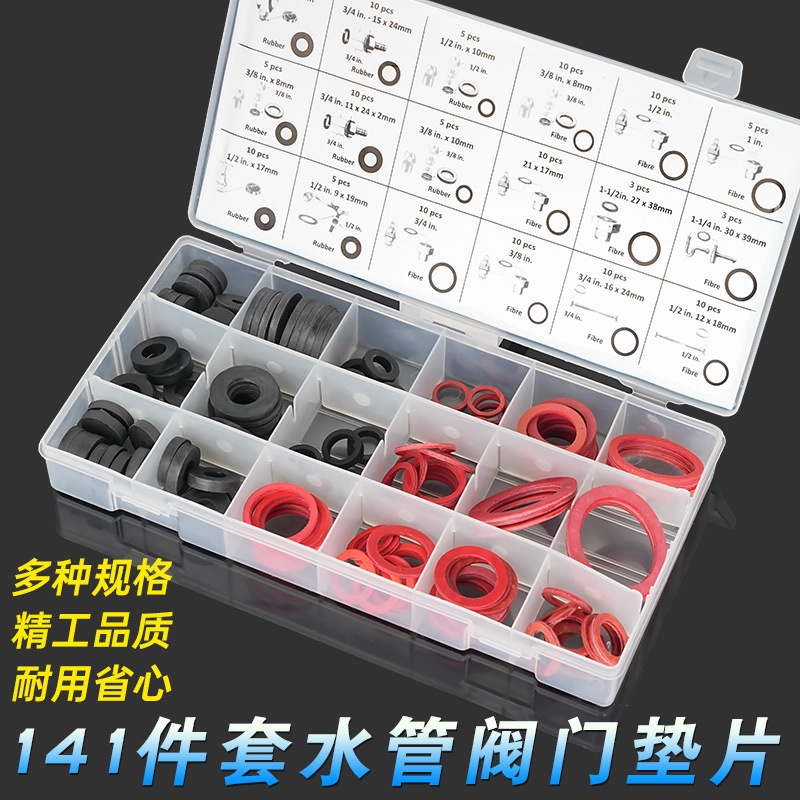 橡胶尼龙垫片绝缘密封圈热水器水管垫片波纹管软垫圈花洒皮平垫