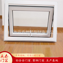 高层住宅 UPVC 上悬窗 隔音隔热防坠窗 工程厂家供应