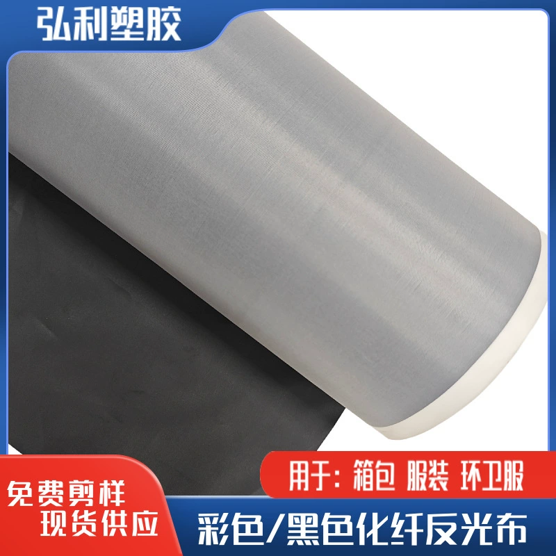 Фабрика прямой черный химическое волокно Светоотражающая полоса светоотражающая ткань черная ветровка куртка шляпа багаж светоотражающий материал