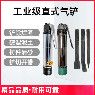 Wholesale CZ2 air shovel straight handle strong small sand brake pads industrial grade air pick shovel head pneumatic tools with rust removal