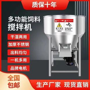 Thickened Stainless Steel Feed Mixer, Farm Feed Mixer, Seed Coating Machine, Plastic Color Mixing Machine