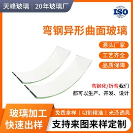 深加工玻璃;玻璃加工;艺术玻璃