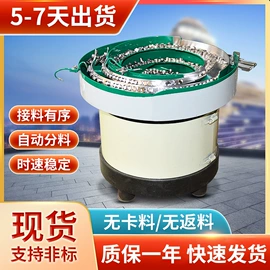 振动盘;加料机;其他电子制造