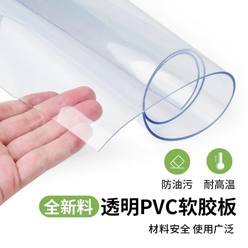 新款桌面垫免洗防水防油防热阻燃PVC透明餐桌垫茶几桌布水晶板