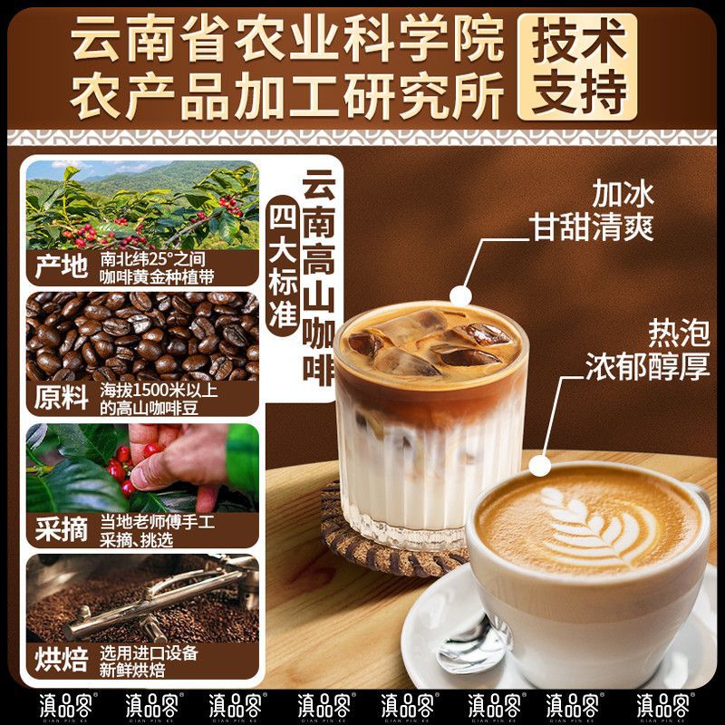 独立条装速溶咖啡粉生椰拿铁蓝山原味卡布奇诺三合一云南小粒咖啡