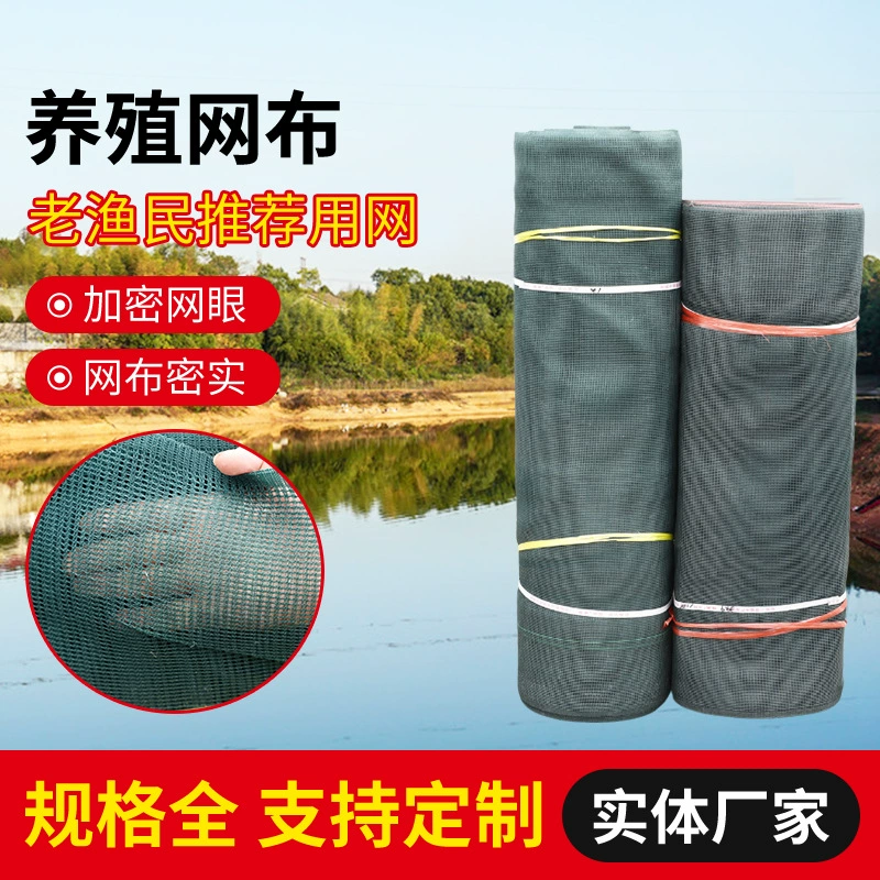 Сетка для разведения сомов и раков