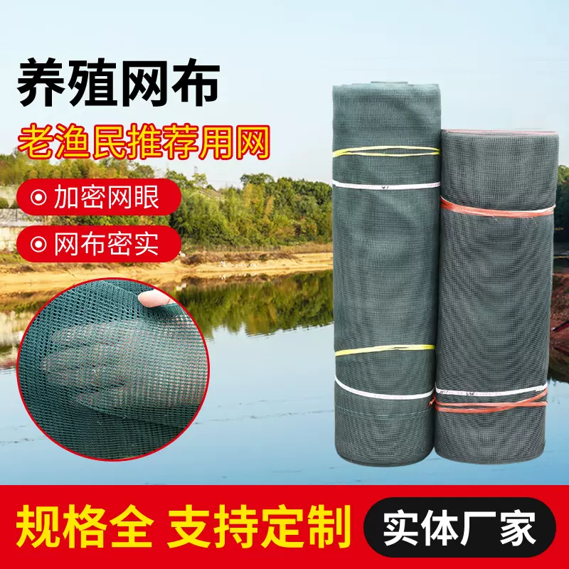 养殖网鳝鱼小龙虾螃蟹牛蛙甲鱼养殖渔网手编织密眼防逃养殖网