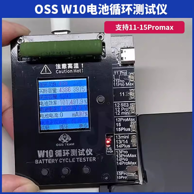 速通OSS W10电池循环机测试仪11-15promax循环机跑循环快速长效率