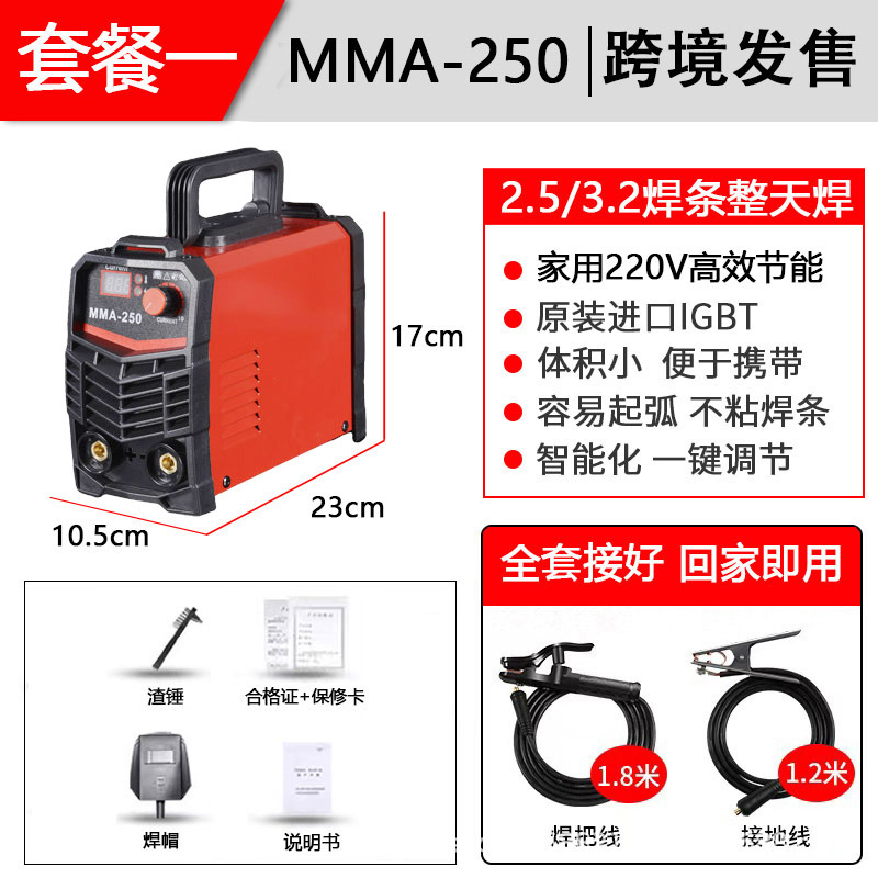 Estándar europeo hogar estándar americano 110V220V pequeño mini inversor portátil MMA250 industrial Comercio exterior máquina de soldadura por arco