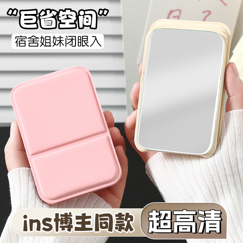 Mirror Full-Length Mirror Portable Foldableing Student Dormitory Mirror Bathroom Popular Mini Mirror Makeup Wall-Mounted Flat Mirror