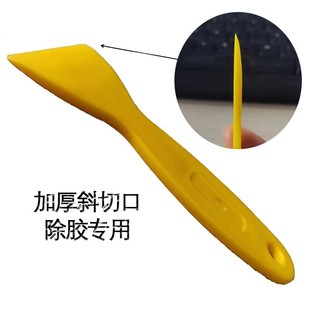 Special car film tool for removing glue wall paste caulking gourd scraper thickened plastic yellow shovel anti-warping edge