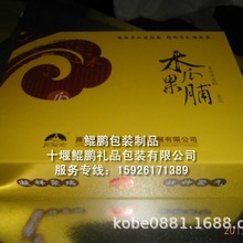 陕西土特产礼品盒/白河茶叶盒/白河鸡蛋盒/商洛木瓜礼品盒核桃盒