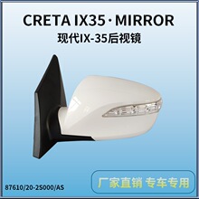 �m���10��F��IX35��܇�RIX35 reversing mirror 87610/20-2S000