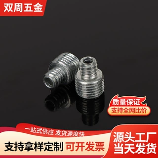 M10转1/4单边接头灯饰五金配件落地灯车牙铁管接头连接管塞固定