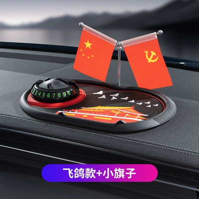 Car Anti-Slip Mat, Small Red Anti-slip mat - b-52-flying-pigeon-model-small-flag