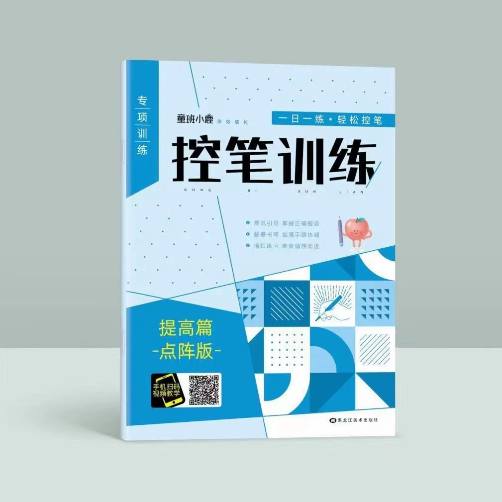 Детская ранняя связь Забавная ручка для обучения Рисование Пен Training Figure Дошкольное образование Школьное образование Вход Перо Штрихи