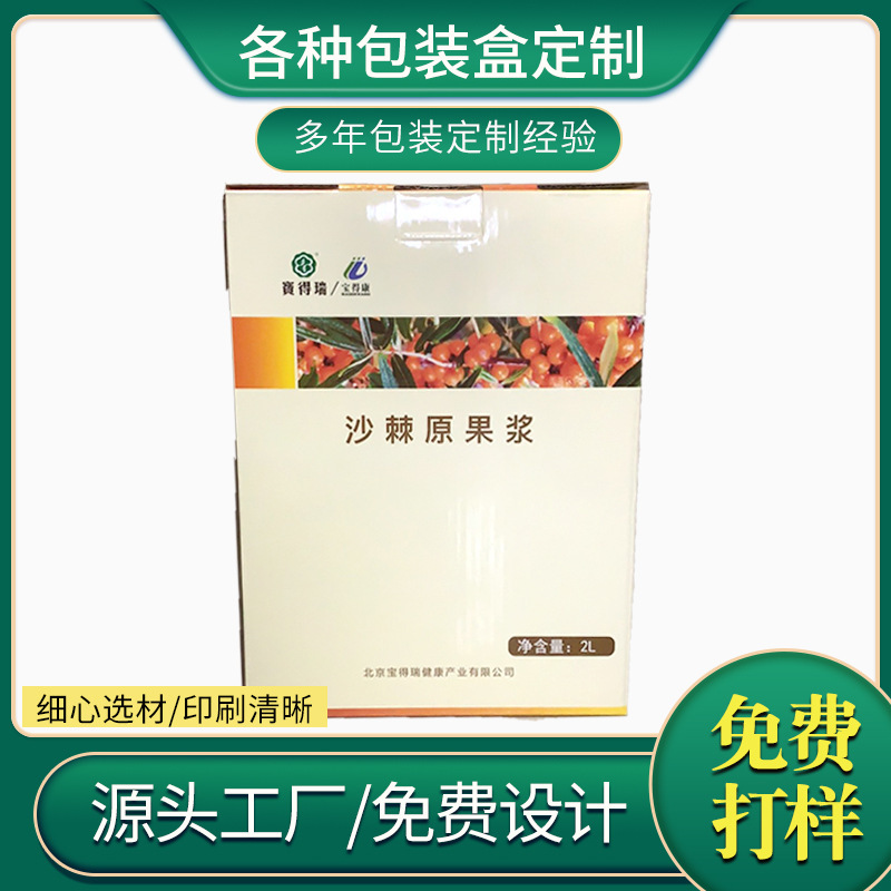 产品包装纸盒节日化妆品手提礼盒彩色瓦楞纸盒多规格纸盒