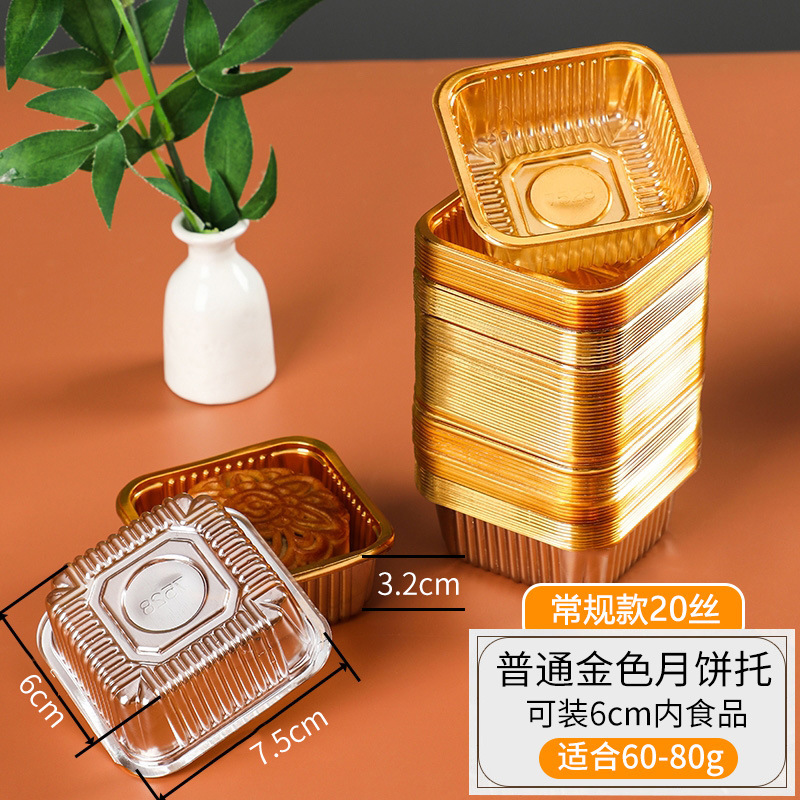 食品PP月餅トレイ底板50g100個入りトレイ80g卵黄餅袋中秋節雪皮吸塑ボックス食品グレードPP|undefined