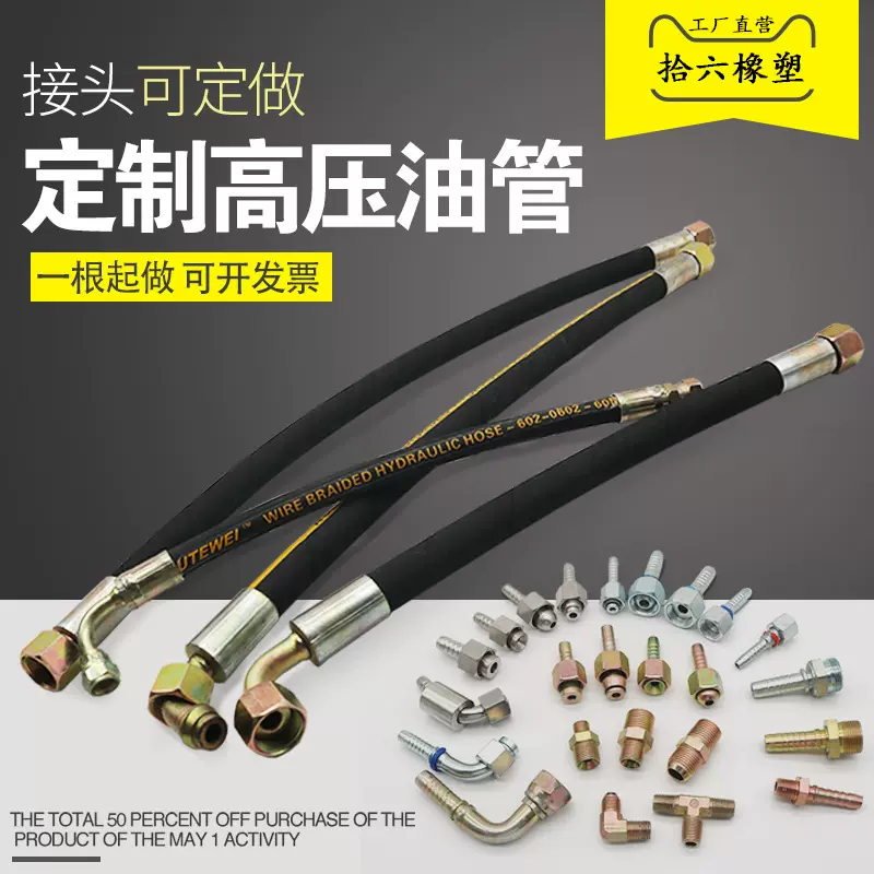 SCH外细高压油管DKOL液压软管总成橡胶软管R1R2R12R13R154SP2SC2T