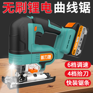 Pulijie Electric Jigsaw Metal Wood Plastic Electric Saw Multi-Function Brushless Rechargeable Cutting Machine Woodworking Artifact
