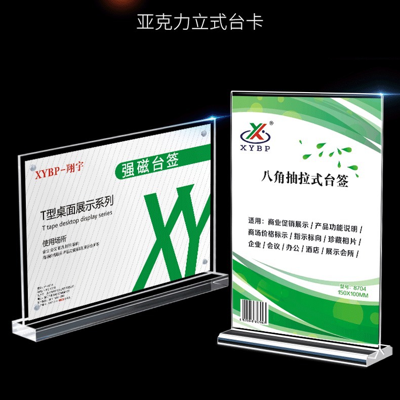 A5 transparent strong magnetic desk nameplate, A4 coffee and beverage price list display stand, A3 magnetic acrylic table card wholesale