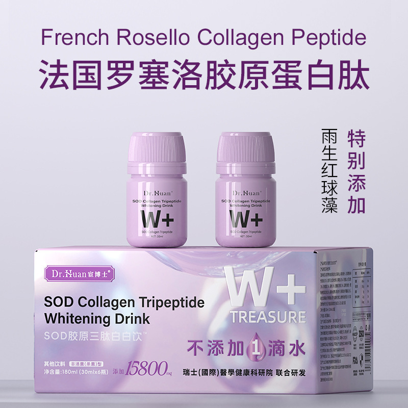 Dr. Huan's French Rosello コラーゲン トリペプチド ホワイト ドリンク ピュア コラーゲン 女性の肌の色を良くする メーカーから直接供給|undefined