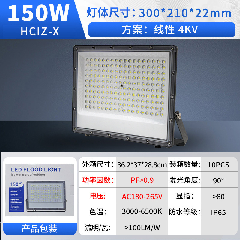 Ventas transfronterizas calientes LED multi-lumbrador 100W sitio de taller iluminación al aire libre lámpara de inundación impermeable