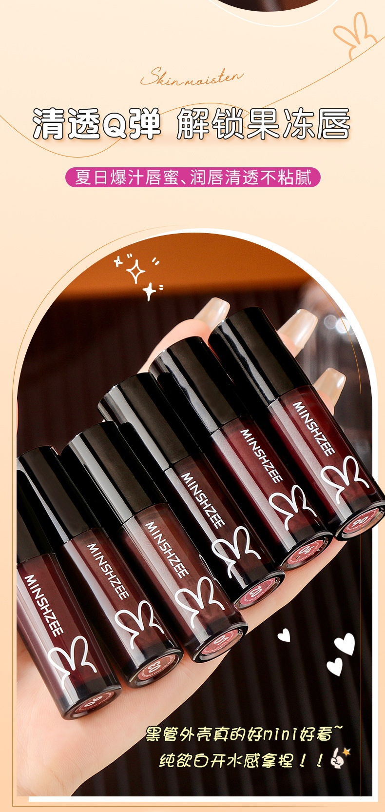Mingxi Zhi Lip Gloss Mirror-finish Red Lip Gloss for Students, nude Lip Gloss for whitening, Honey Jelly, Plump lips, Mirror-finish Lip Gloss for cross-border use details Picture