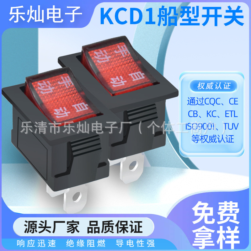船型开关印手动 自动标识 KC韩国认证 KCD1 方形 2脚2档 翘板开关