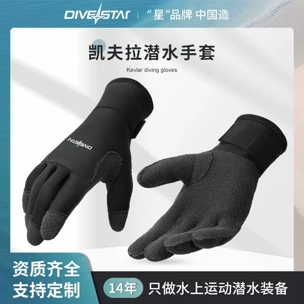 5mm Kevlar Diving Gloves Snorkeling and Surfing Cr Non-Slip Wear-Resistant Warm Fishing Hunting Anti-Cut and Anti-Thorn Winter Swimming Gloves