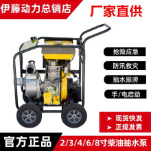 伊藤动力YT40DPE-2 YT30DPE-2移动式柴油机抽水泵2寸3寸4寸消防泵