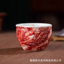 景德镇瓷器仿古泥巩红龙纹缸杯主人杯功夫茶具家用单杯大容量