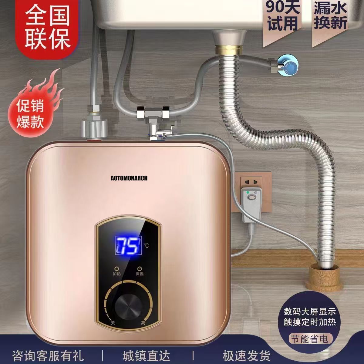 Kitchen Small Kitchen Treasure Quick-Heating Small Kitchen Treasure Water Storage Type Small Kitchen Household Under-Counter Dishwashing and Handwashing with Upper and Lower Water Outlets