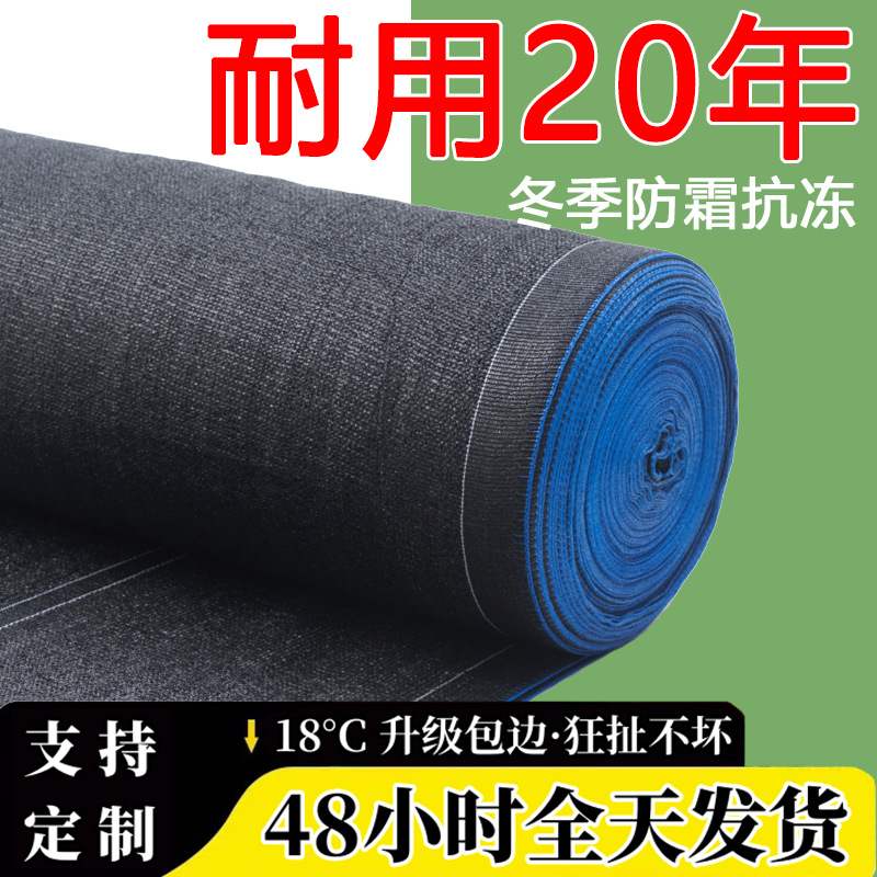 农用植物大棚养殖花卉隔热遮阴网羊肚菌隔热遮阴户外遮阴太阳网