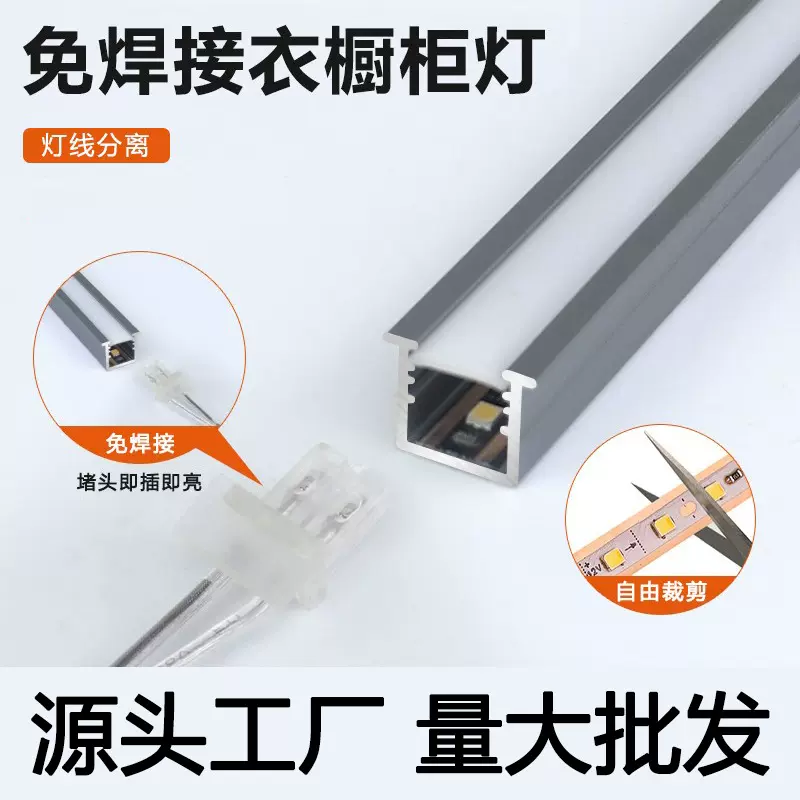 led衣橱柜线条灯带人体感应灯槽酒柜鞋柜灯条亮灯嵌入式安装