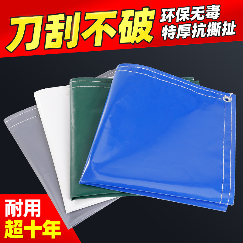 现货PVC篷布防水防雨刀刮布 遮阳三防布防晒防雨加厚耐磨pvc篷布