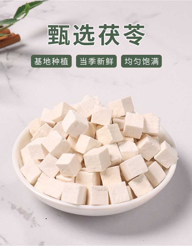 Poria Fu Ling Cubes 500g Dried Poria cocos Slices for Grinding and Decoction overview