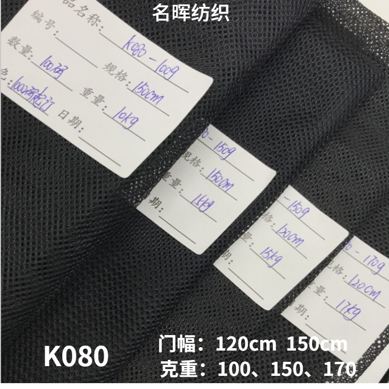 涤纶小孔网眼布箱包手袋网k080六角网布硬网纱面料鞋材洗衣袋网布