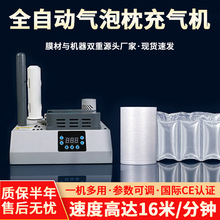 全自动填充气泡枕充气机快递打包气泡袋冲气机葫芦气泡膜打气机