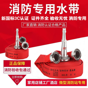 Sanjiang Tuoyu Red High-Pressure Fire Hose 13-65-20 Thickeneded Polyurethane 16 Type 20 Type Wear-Resistant Water Pipe