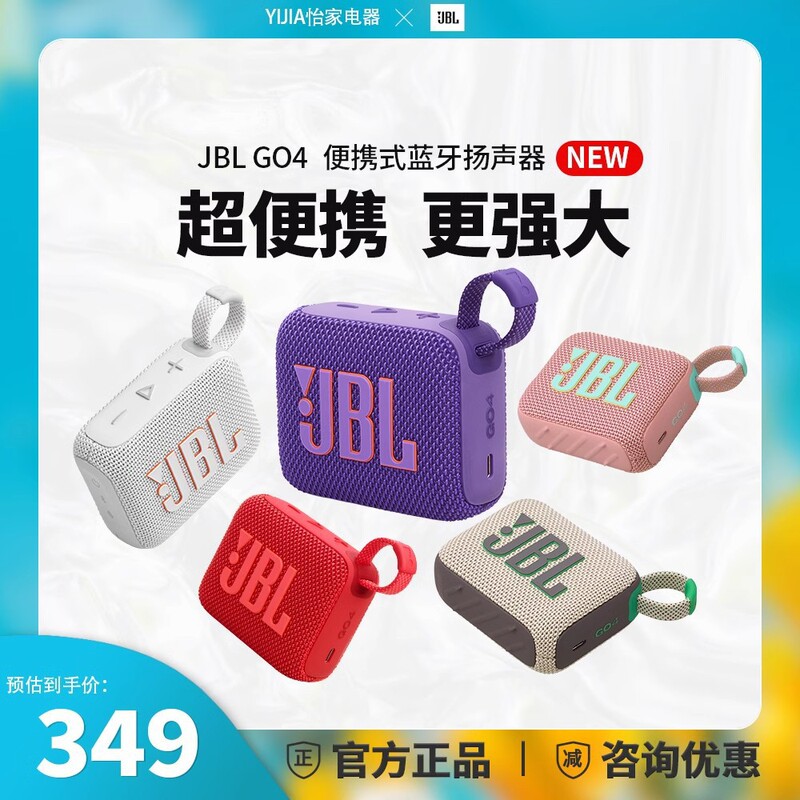 Jbl Go4 Wireless Bluetooth Speaker Music Device Portable Outdoor Waterproof Mini Compact Subwoofer Suitable for Use Jbl Go4 Wireless Bluetooth Speaker Music Device Portable Outdoor Waterproof Mini Compact Subwoofer Suitable for Use