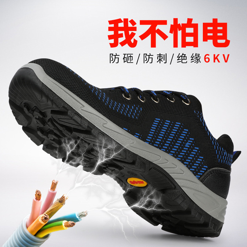 Zapatos de protección laboral para hombres anti-golpe anti-piñazo zapatos de trabajo una bolsa de plástico de cabeza de seguridad zapatos de aislamiento sólido resistentes al desgaste