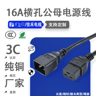 ���S����16A�M��Ʒ�ֹ�Ʒ���Դ��PDU���������L��C19�DC20늾�