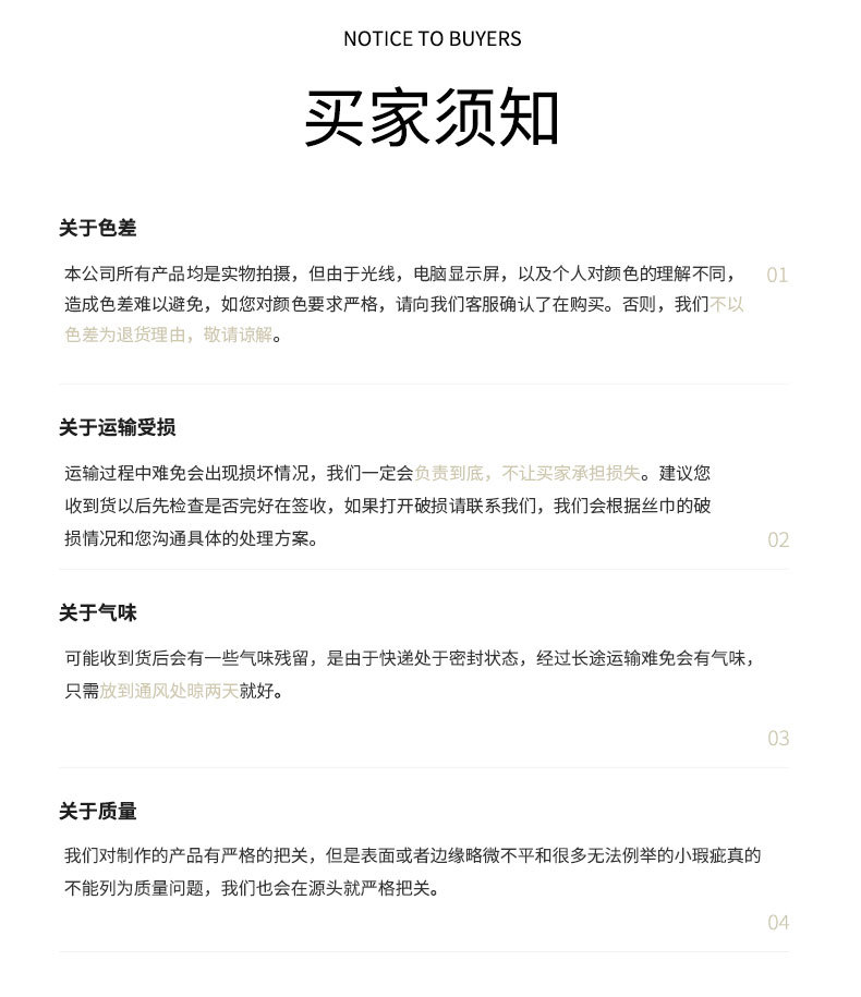 永俊内页-野蚕丝-双绉_13