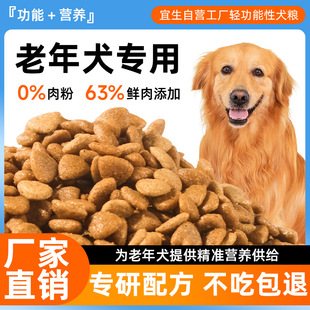 Dog Food Factory 20kg Big Bags of Adult Dog Food Dog Main Food Wholesale Teddy Ke Fund Special Food for Senior Dogs