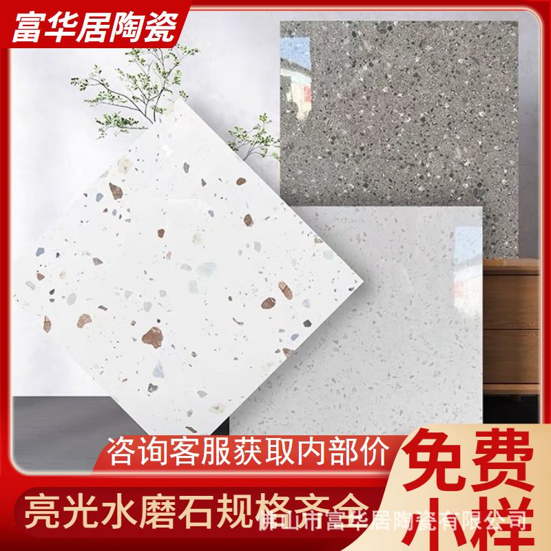 亮光水磨石瓷砖600X600美发服装连锁店地砖800X800彩色通体抛光砖
